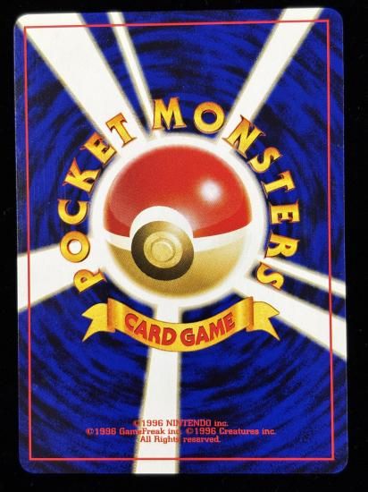 【状態A】●トランセル(旧裏)