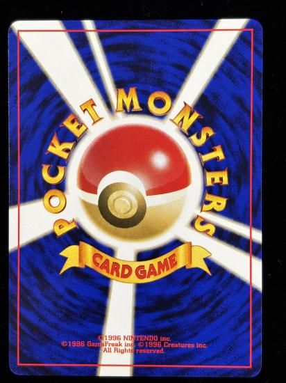 【状態A】●ナツメのコンパン(旧裏)