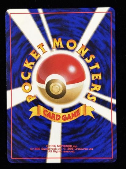 【状態A】●ナゾノクサ(旧裏)