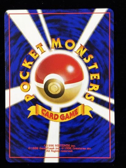 【状態A】●ナゾノクサ(旧裏)