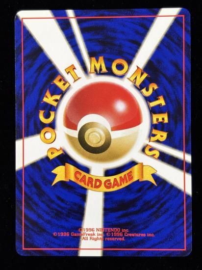 【状態A】●ハネッコ(旧裏)