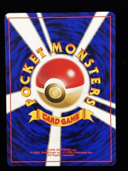 【状態A】●ハネッコ(旧裏)