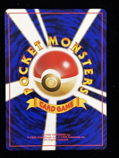 【状態A】●ハネッコ(旧裏)