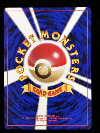 【状態A】●ハネッコ(旧裏)