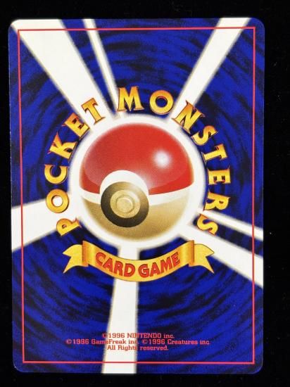 【状態A】●パラス(旧裏)