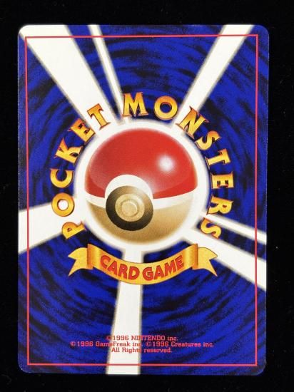 【状態A】●パラス(旧裏)