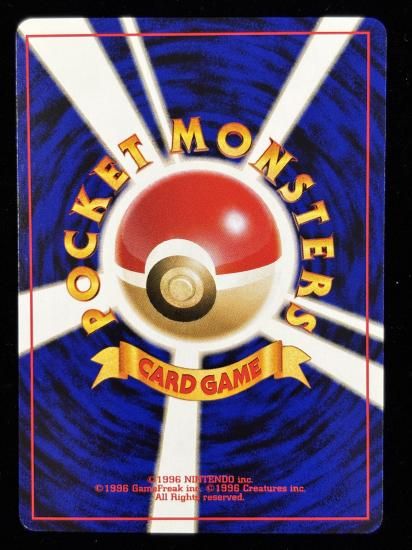 【状態A】●パラス(旧裏)