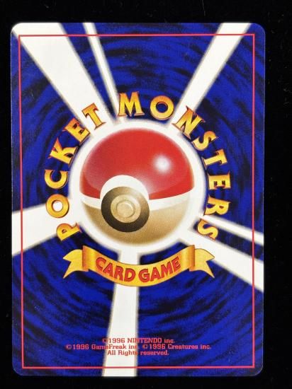 【状態A】●パラセクト(旧裏)