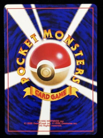 【状態A】●ヒマナッツ(旧裏)