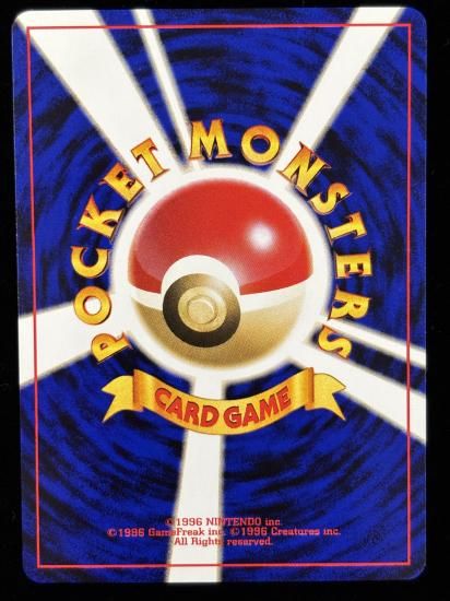 【状態A】●ヒマナッツ(旧裏)