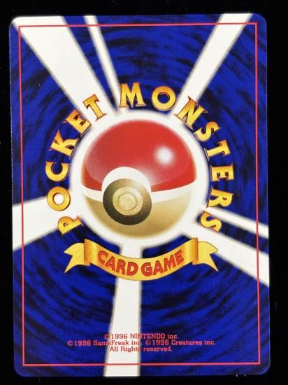 【状態A】●ヒマナッツ(旧裏)