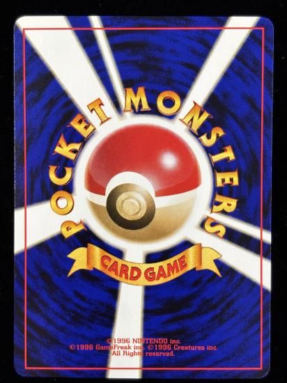 【状態A】●ポポッコ(旧裏)