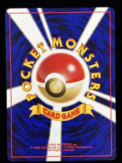 【状態A】●ポポッコ(旧裏)