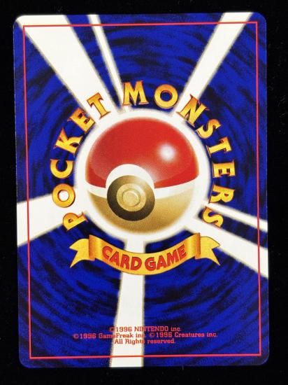 【状態A】●ポポッコ(旧裏)