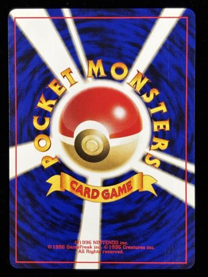 【状態A】●コクーン(旧裏)