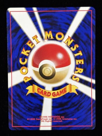 【状態A】●コクーン(旧裏)