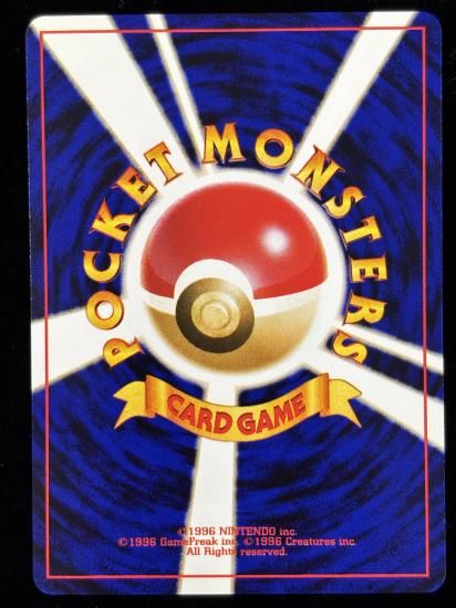 【状態A】●コンパン(旧裏)