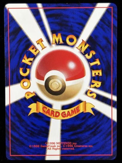 【状態A】●サカキのニドリーノ(旧裏)