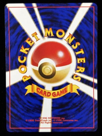 【状態A】●イトマル(旧裏)