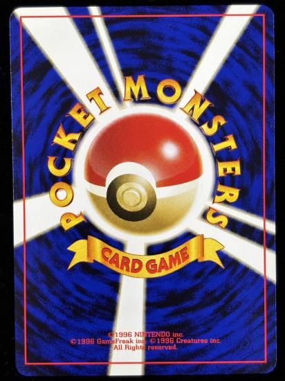 【状態A】●イトマル(旧裏)