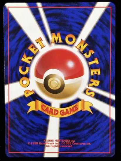 【状態A】●エリカのクサイハナ(旧裏)