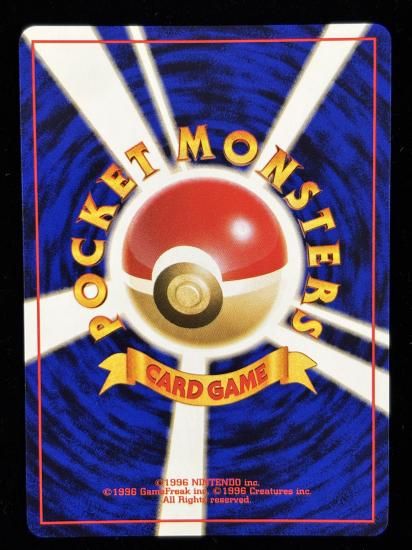 【状態A】●エリカのナッシー(旧裏)