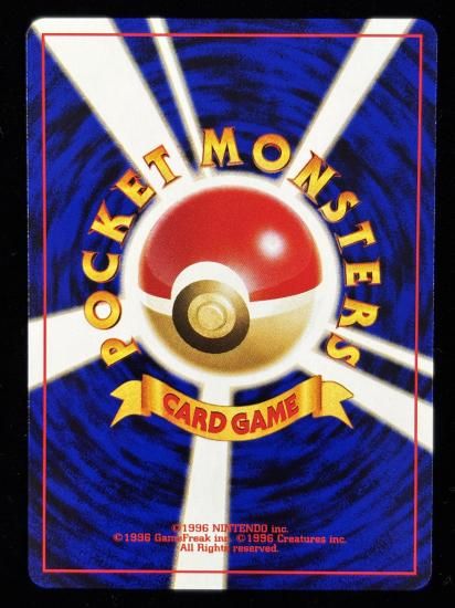 【状態A】●キャタピー(旧裏)