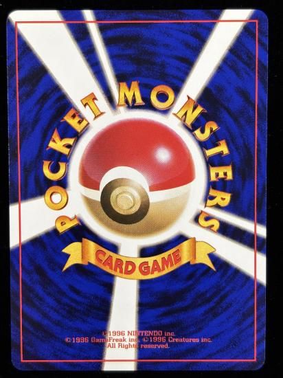 【状態A】●キョウのモンジャラ(旧裏)