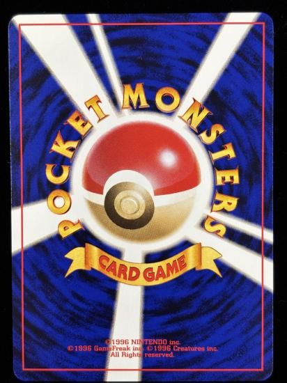 【状態A】●クヌギダマ(旧裏)