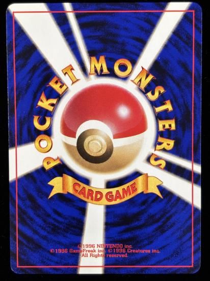 【状態A】●クサイハナ(旧裏)