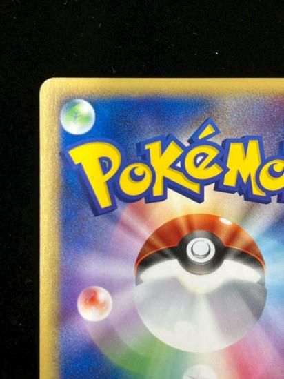 【状態S】●ロコン(008/048)