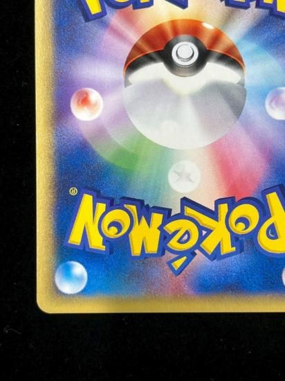 【状態S】●ロコン(008/048)