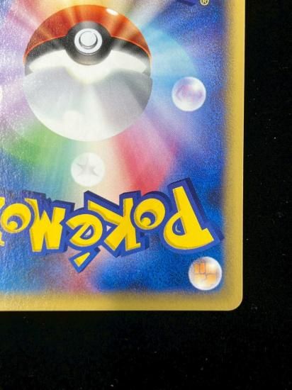 【状態S】●ロコン(008/048)