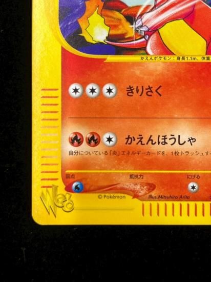 【状態S】●リザード(007/048)