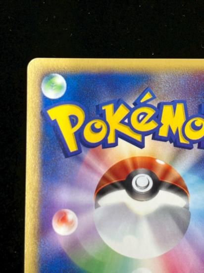 【状態S】●リザード(007/048)