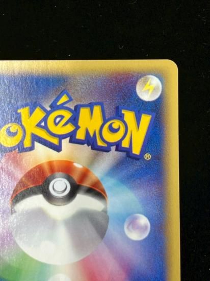 【状態S】●リザード(007/048)