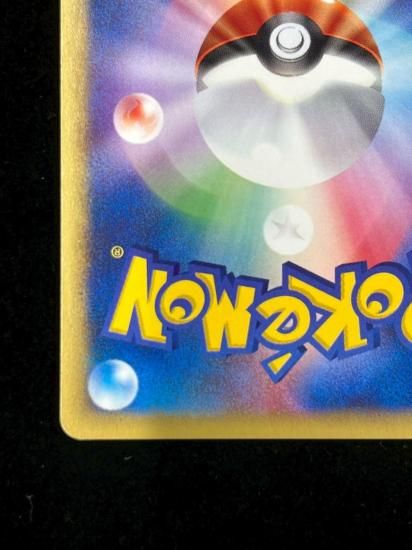 【状態S】●リザード(007/048)