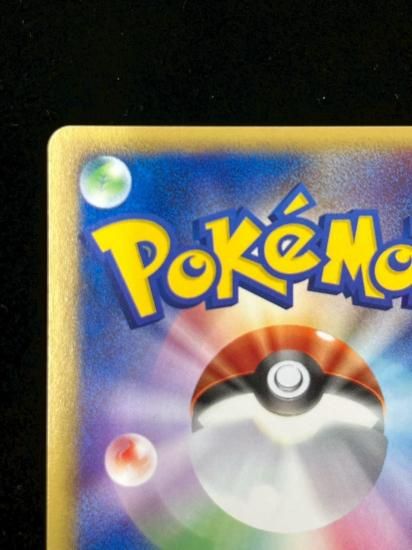 【状態S】●フシギソウ(001/048)