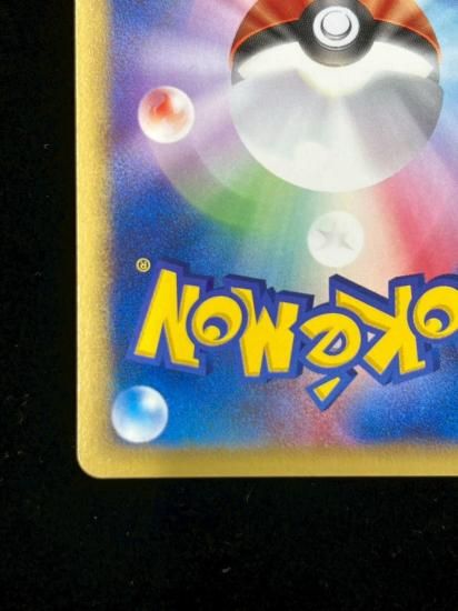 【状態S】●フシギソウ(001/048)