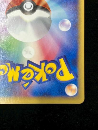 【状態S】●フシギソウ(001/048)