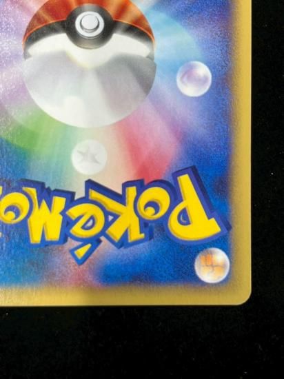 【状態S】●フシギソウ(001/048)