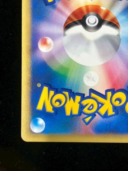 【状態S】●ニドキング(033/048)