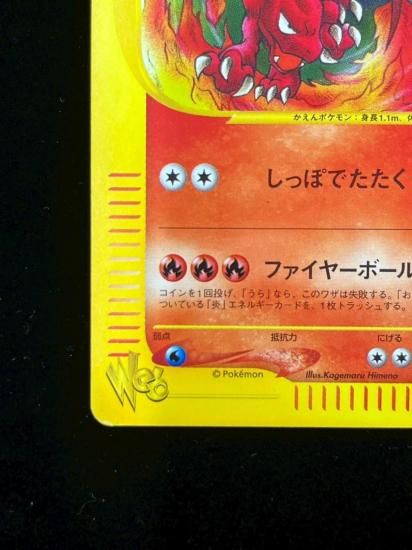 【状態S】●わるいリザード(022/048)