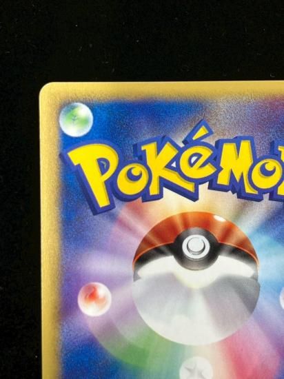 【状態S】●ロケット団のおねーさん(040/048)