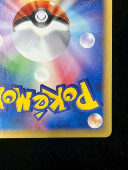 【状態S】●ロケット団のおねーさん(040/048)