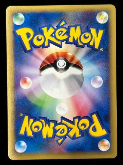 【状態S】●ディグダ(013/048)