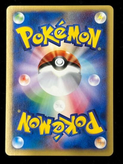 【状態S】●モンジャラ(005/048)