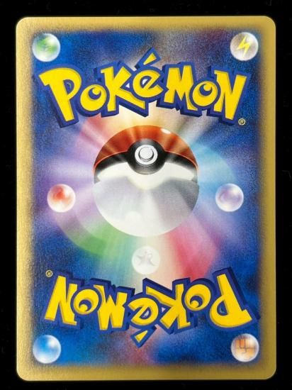 【状態S】●モンジャラ(005/048)