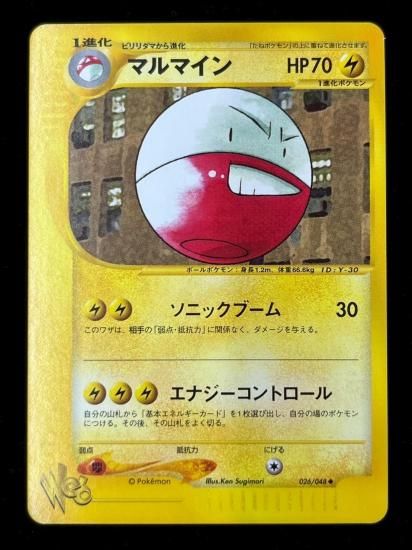 【状態S】●マルマイン(026/048)