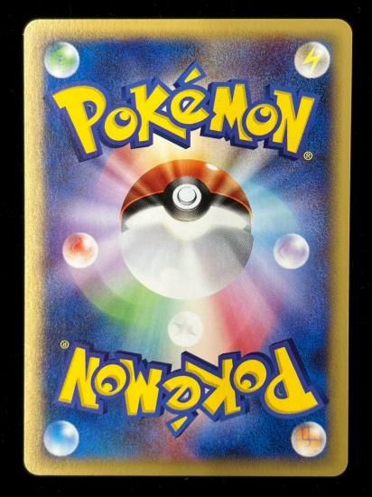 【状態S】●マルマイン(026/048)